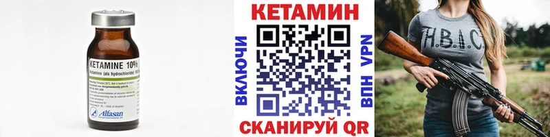 Кетамин VHQ Няндома